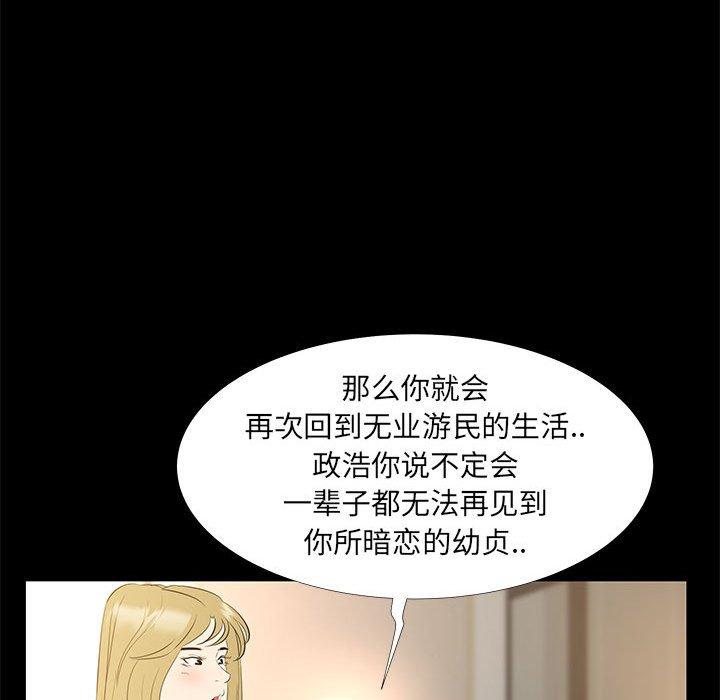 第 35 话 - 第93.jpg页