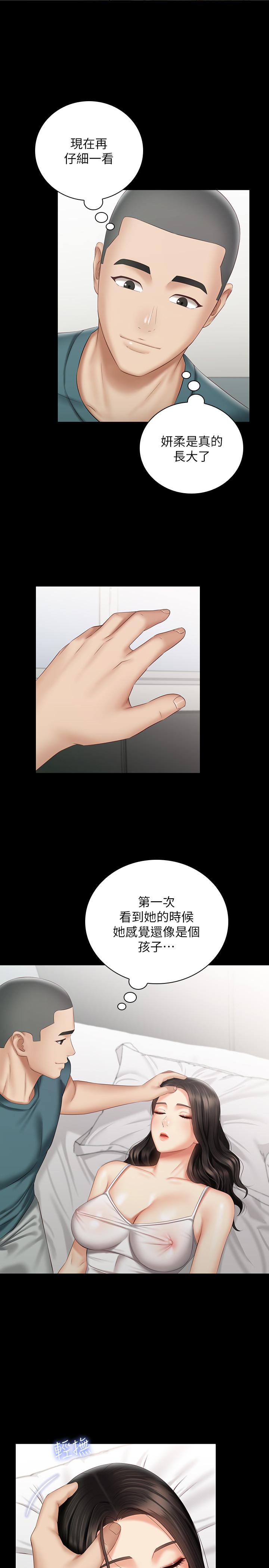 第57话-在禁忌边缘徘徊的兄妹 - 第9.jpg页