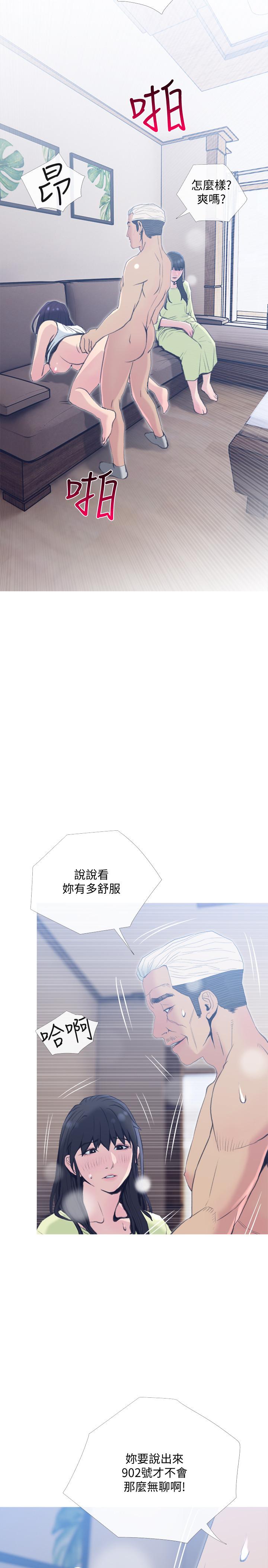 第26話-在鄰居面前交配 - 第23.jpg页