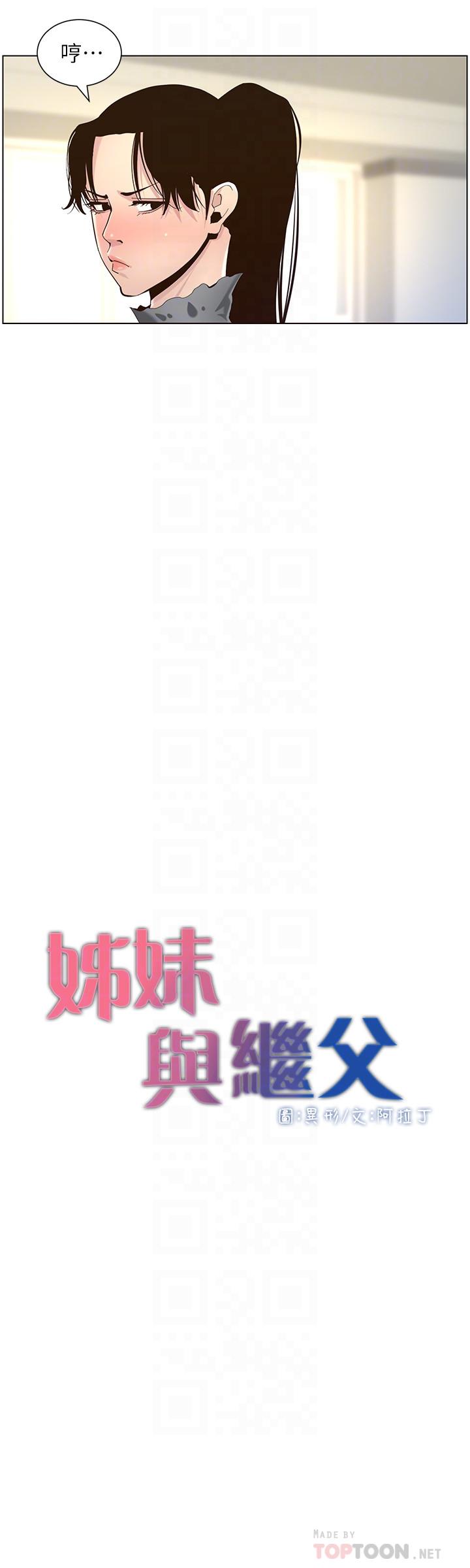 第86话-拥有大棒棒，人生赢一半 - 第8.jpg页