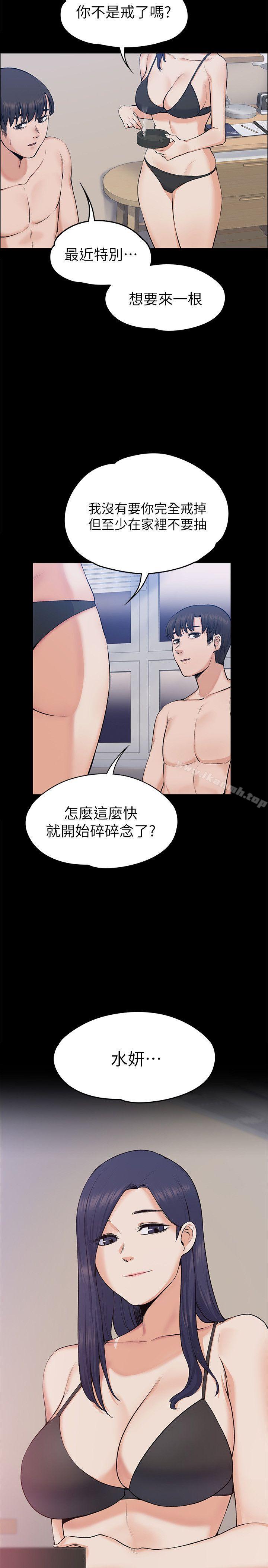 第25話 - 甜蜜的背叛 - 第22.jpg页
