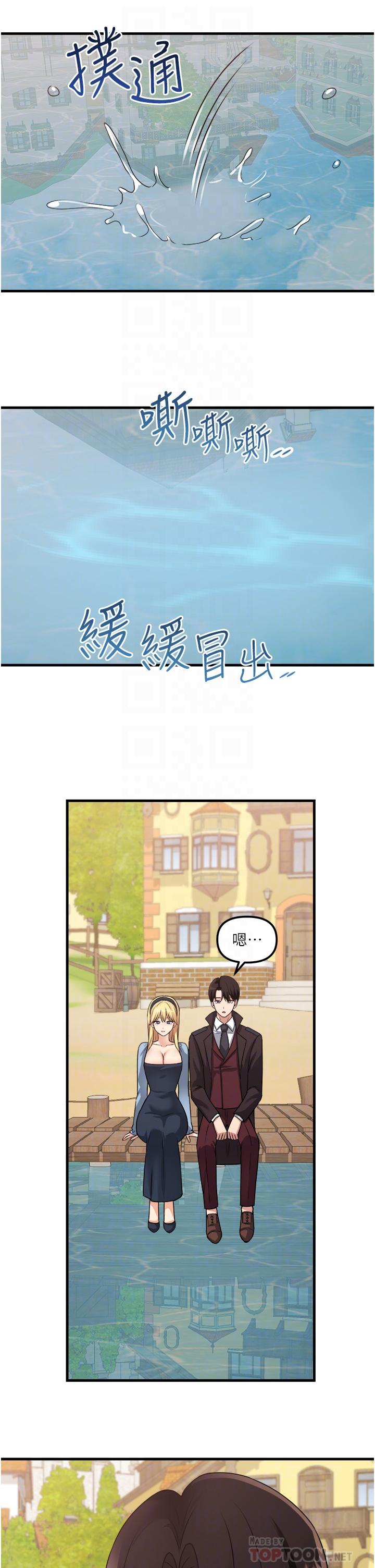 第58話-最終話-抖M女僕的心思 - 第16.jpg页