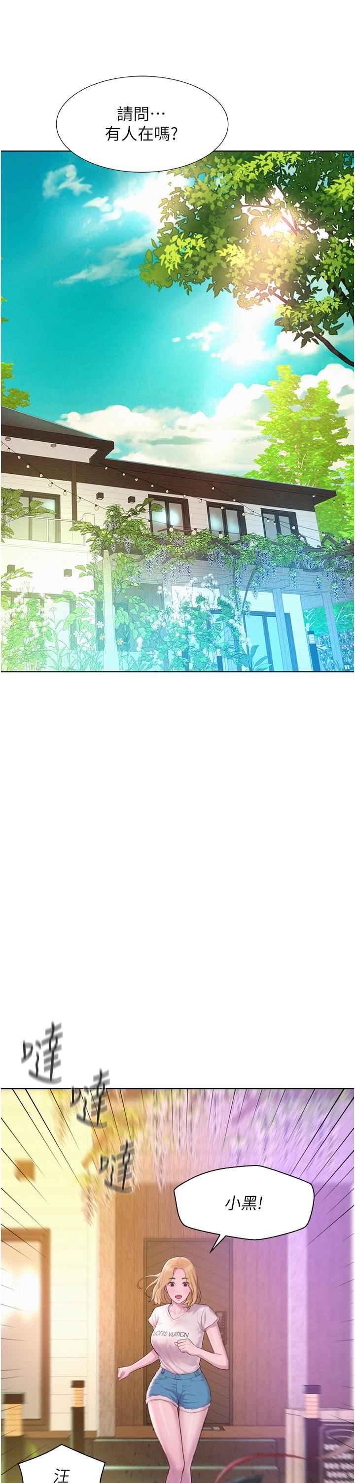 第38话-猝不及防的修罗场 - 第31.jpg页