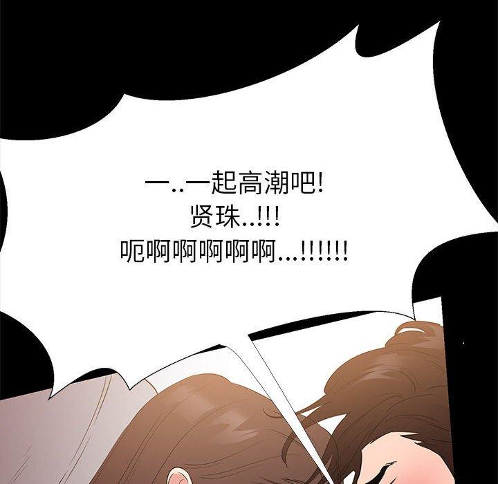 第 30 话 - 第88.jpg页