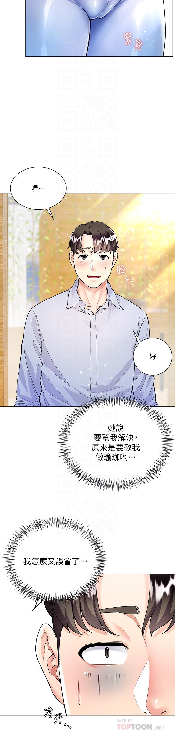 第3話-不要吊我胃口...放進來 - 第8.jpg页