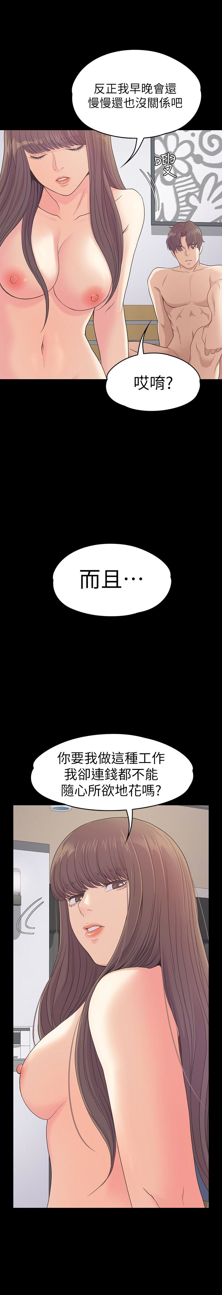 第67话-抓住姜代表就行了 - 第13.jpg页