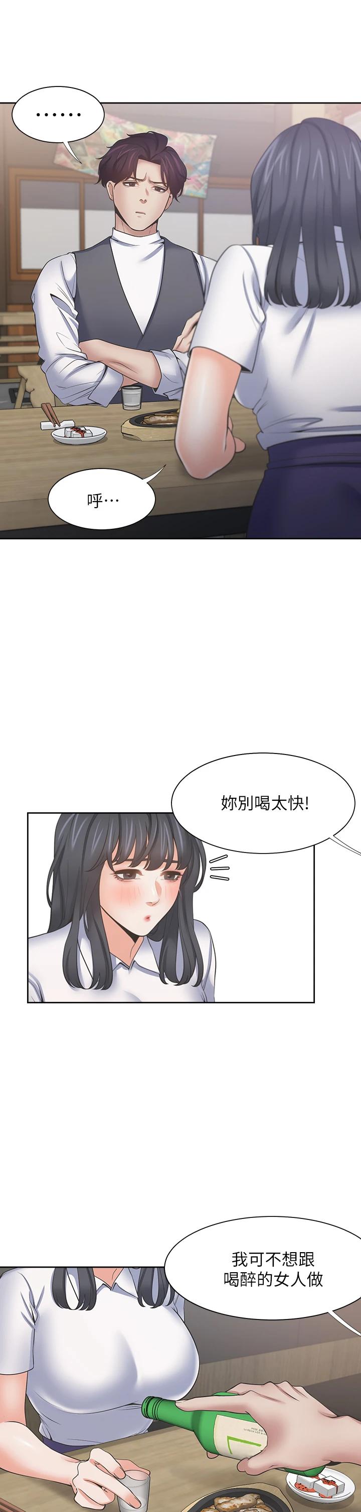 第62话-一墻之隔的激烈性爱 - 第37.jpg页