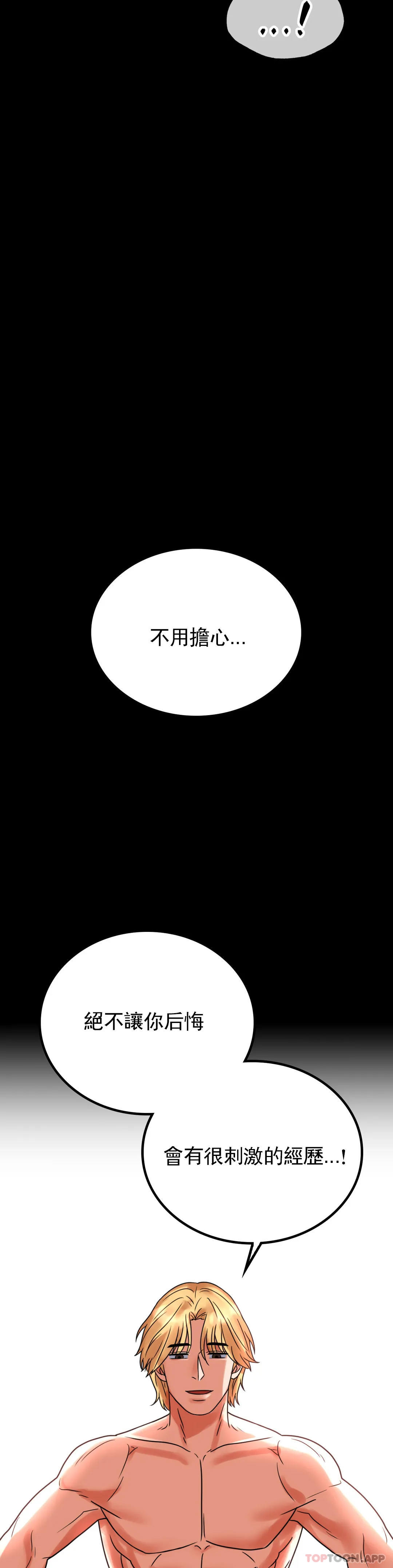 第24話-更猛的插進去 - 第9.jpg页