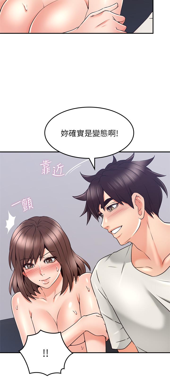 第41話-我也想嘗試野外play - 第23.jpg页