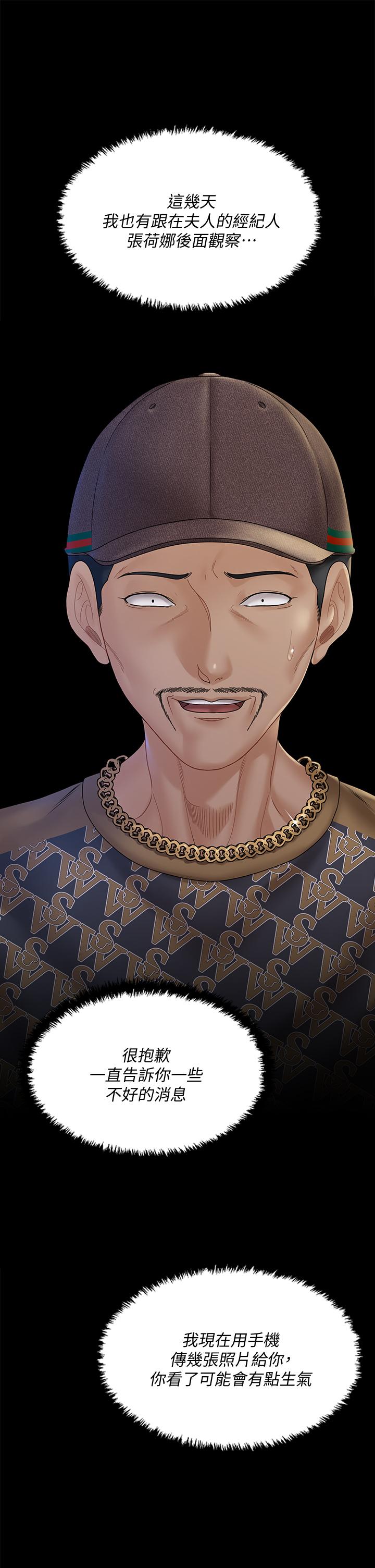 第168話-被公諸於世的惡魔們 - 第5.jpg页