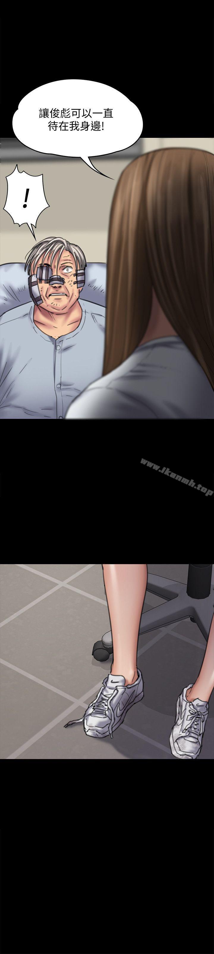 第85話-我不能沒有俊彪! - 第29.jpg页