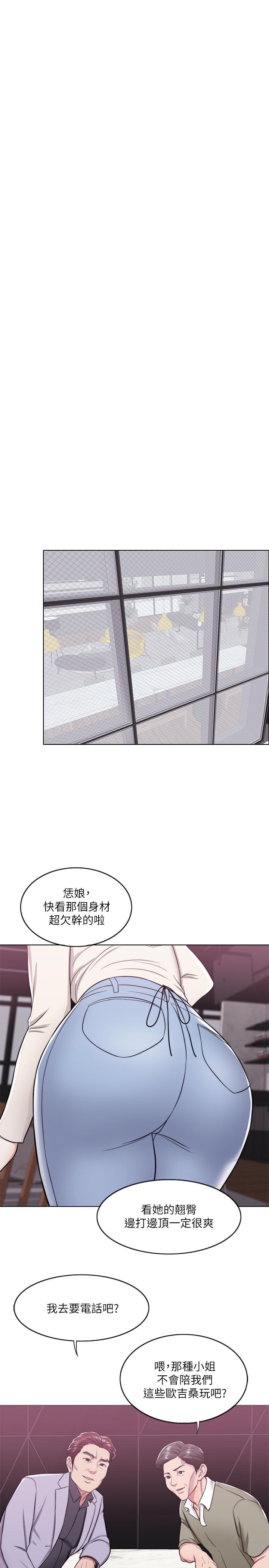 第9話-以寂寞為藉口交出身體 - 第29.jpg页