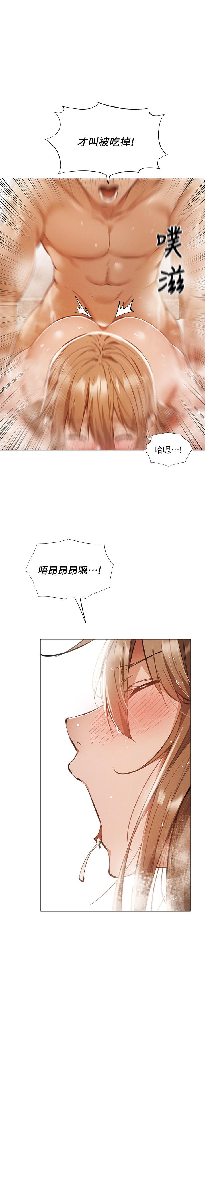 第29話-響徹雲霄的呻吟 - 第23.jpg页