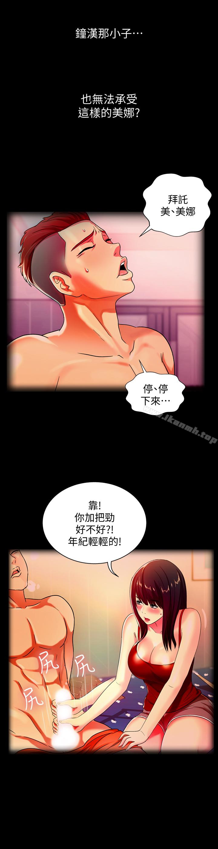 第39話-慶秀讓女人趨之若鶩的魅力 - 第38.jpg页