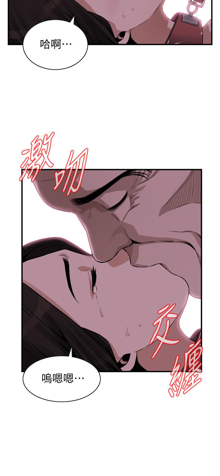 第196話(第3季)-甘心被上的條件 - 第2.jpg页