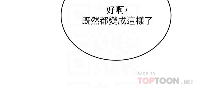第82话-两个女人同时进攻 - 第6.jpg页