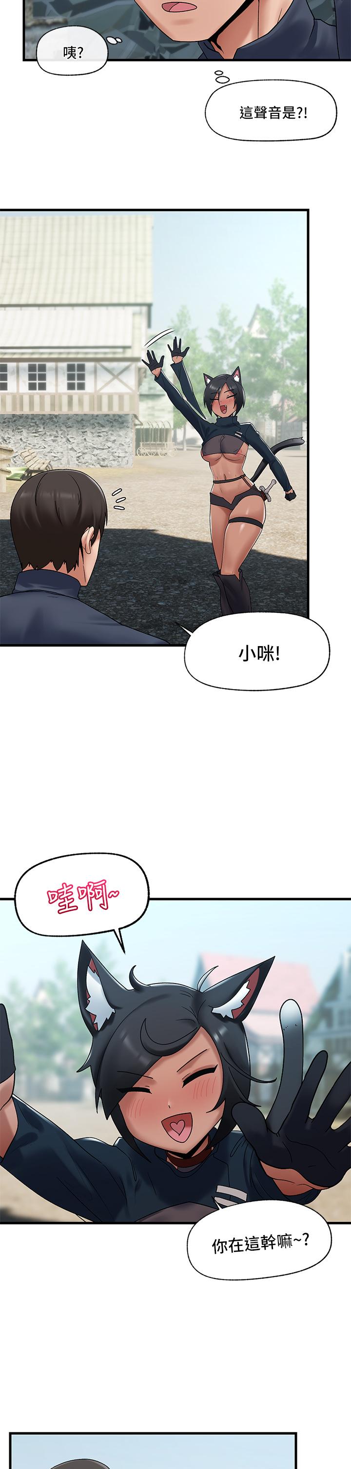 第39話-令小頭垂涎的接待員 - 第26.jpg页
