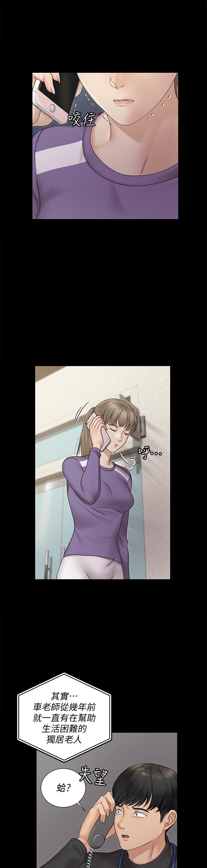 第165話-上下都可以插 - 第9.jpg页
