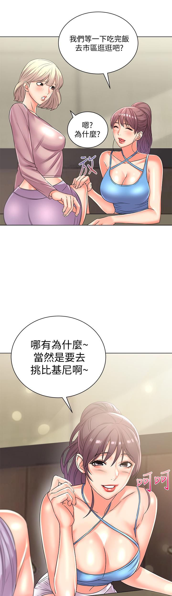 第27话-别有用心的宿营準备 - 第2.jpg页
