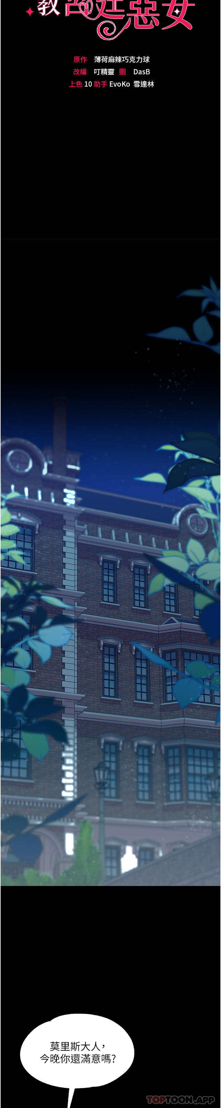 第38话-手淫精灵登场 - 第3.jpg页