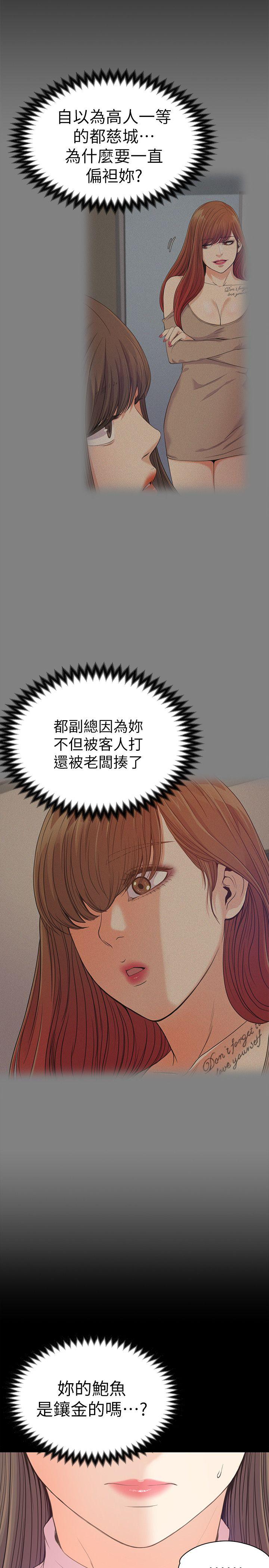 第43话-無法拒絕的提議 - 第11.jpg页