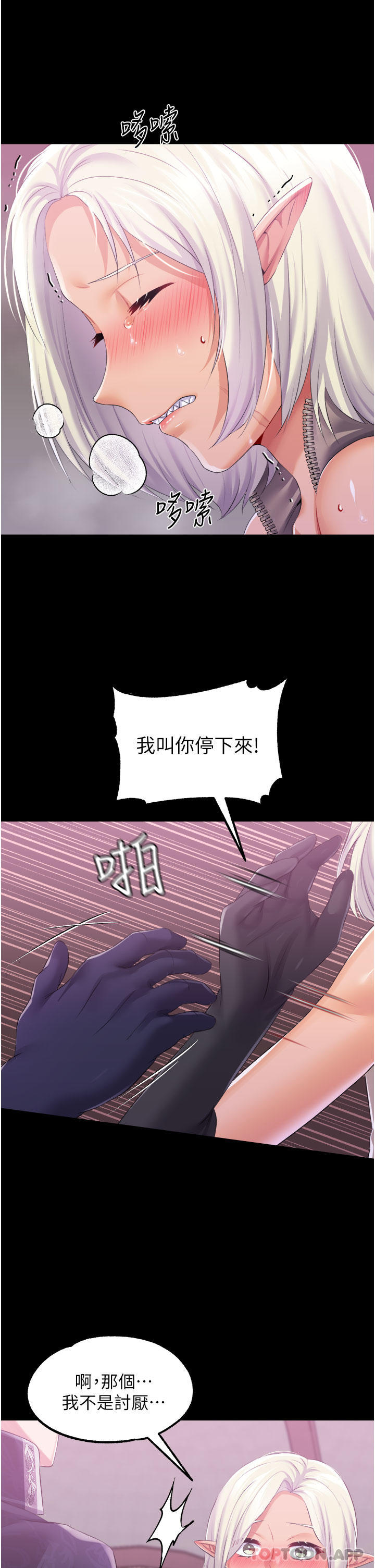 第40话-饥渴万分的淫蕩小穴 - 第15.jpg页