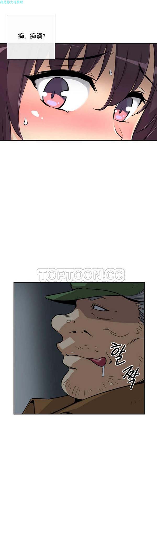 第 25 话 - 第6.jpg页