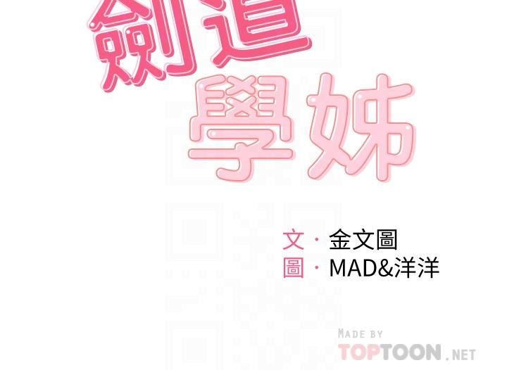 第9話-初戀姐姐的性感內褲 - 第4.jpg页