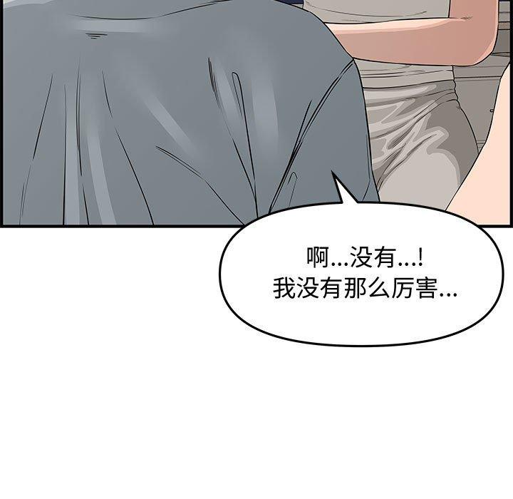 第 20 话 - 第89.jpg页
