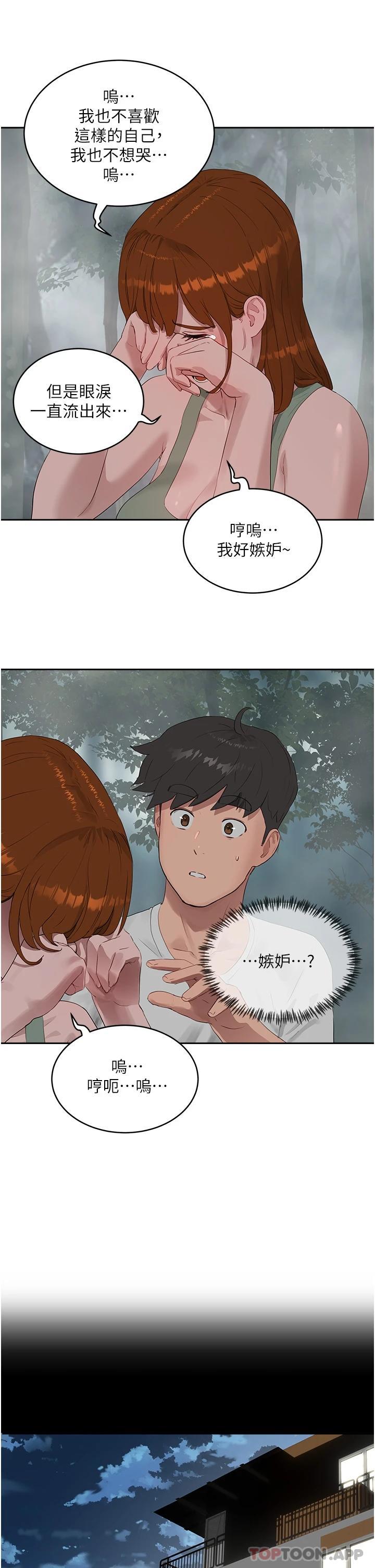 第40话-子涵的内裤怎么在你那 - 第15.jpg页