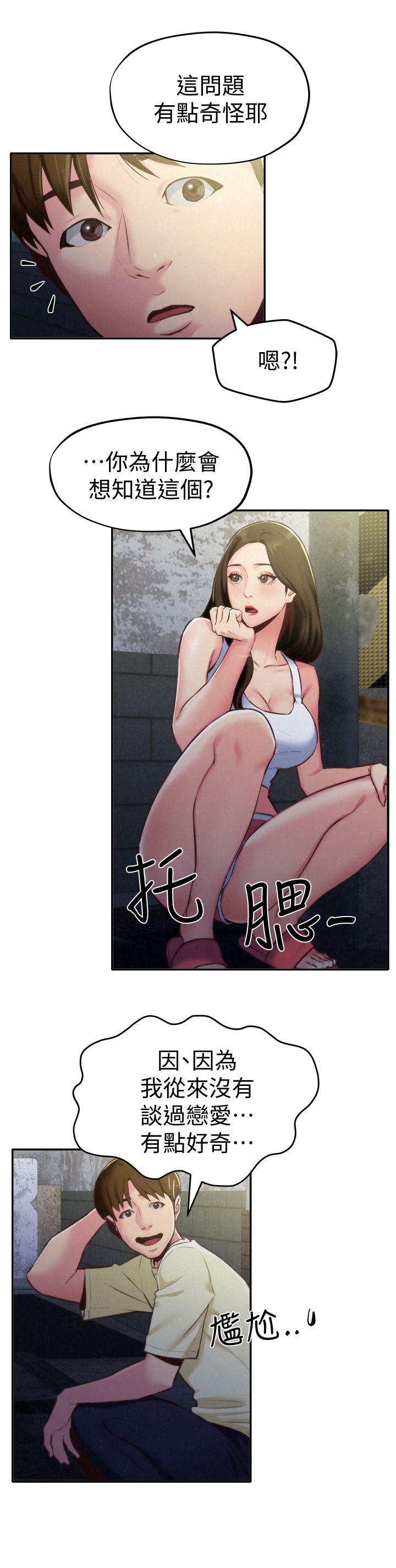 第8話-赤裸的姐姐 - 第3.jpg页