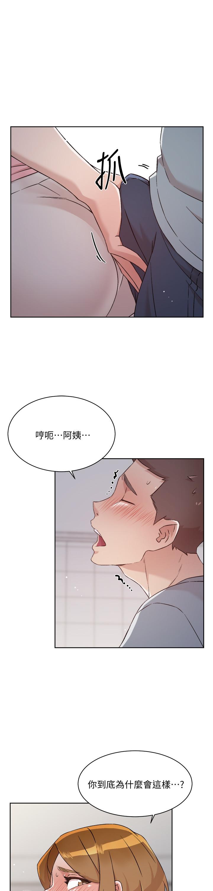 第58話-你就這麼想上我？ - 第29.jpg页