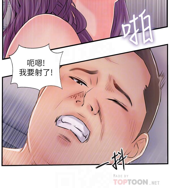 第32話-都享受完了才在問原因 - 第12.jpg页