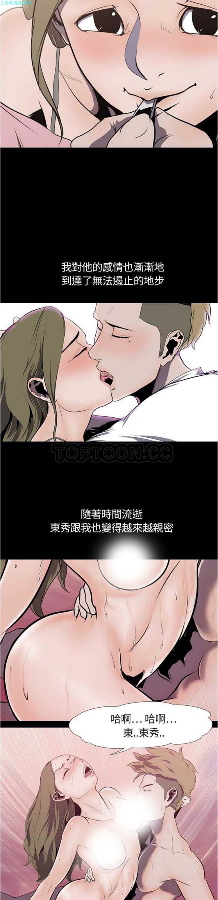 第 3 话 - 第14.jpg页