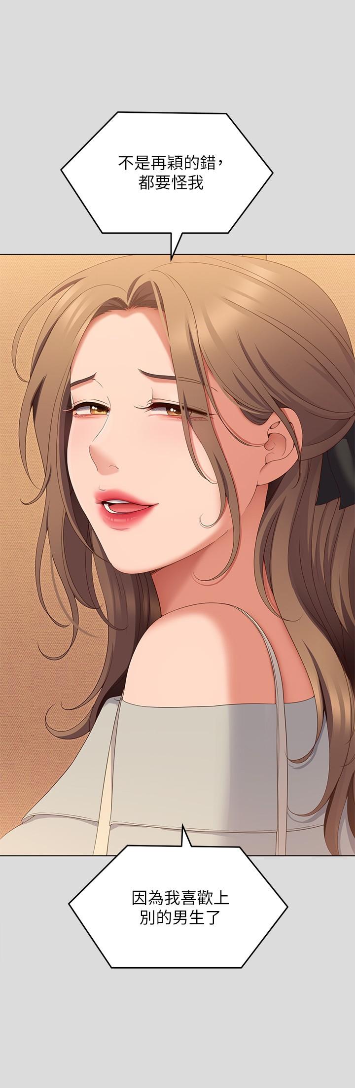 第71话-受女团偶像们倾慕的修豪 - 第30.jpg页