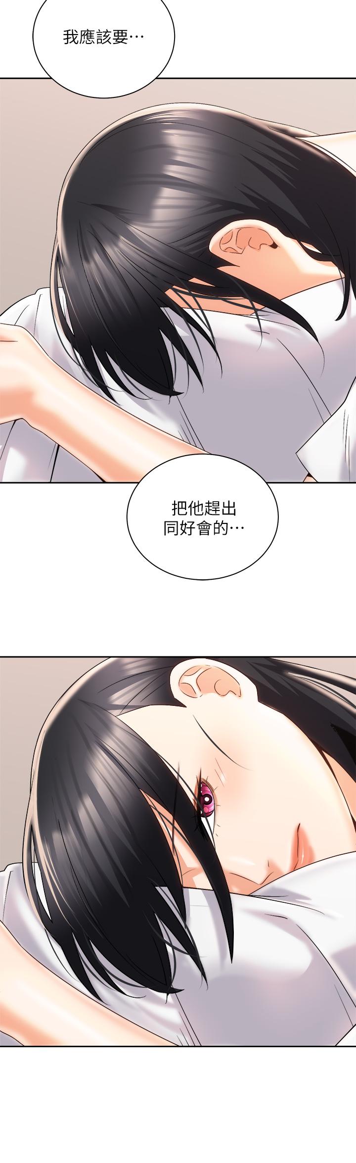 第25話-漸漸被吸引的品言 - 第39.jpg页
