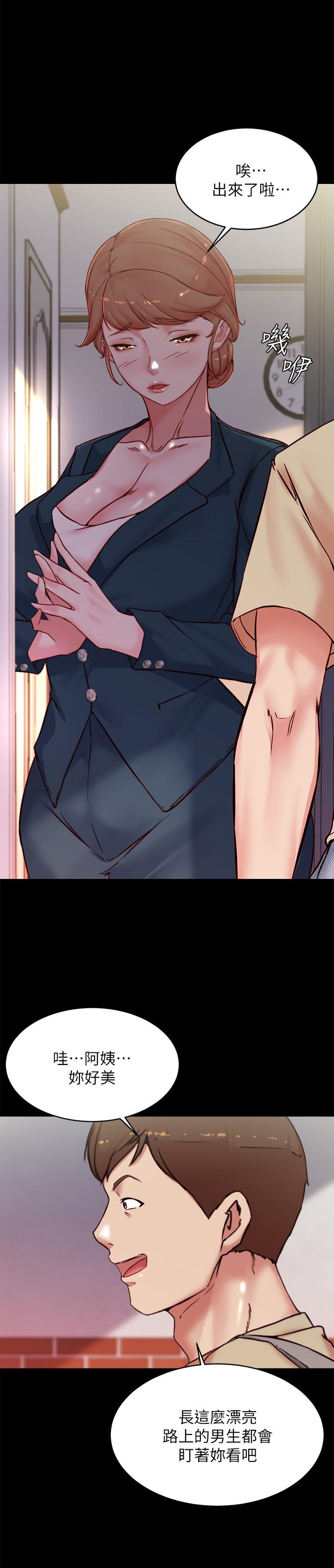 第110话-讓我硬一整天 - 第11.jpg页