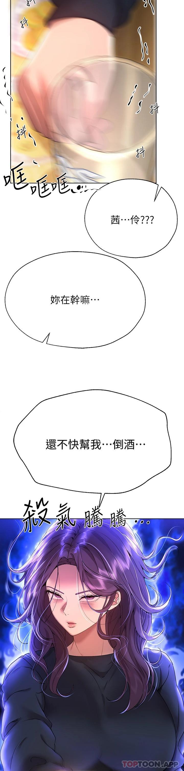 第55話-在我身下的妳…太美了 - 第13.jpg页