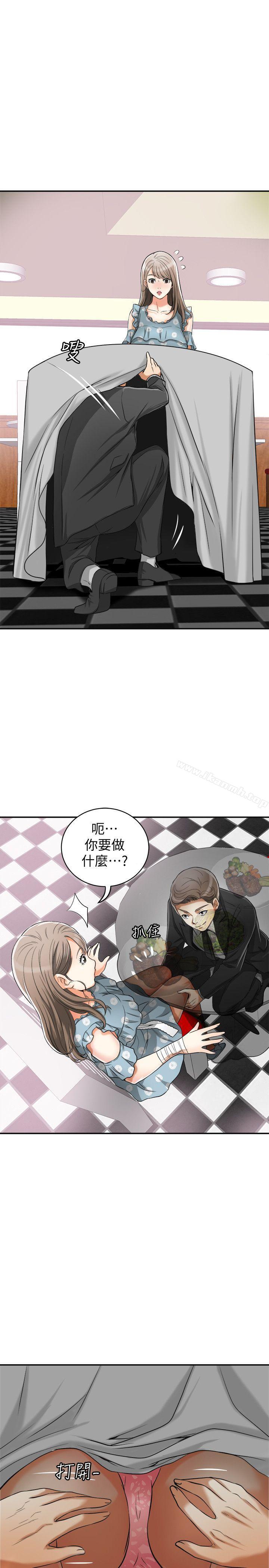 第21话-仁奎哥，这个女人是谁? - 第12.jpg页