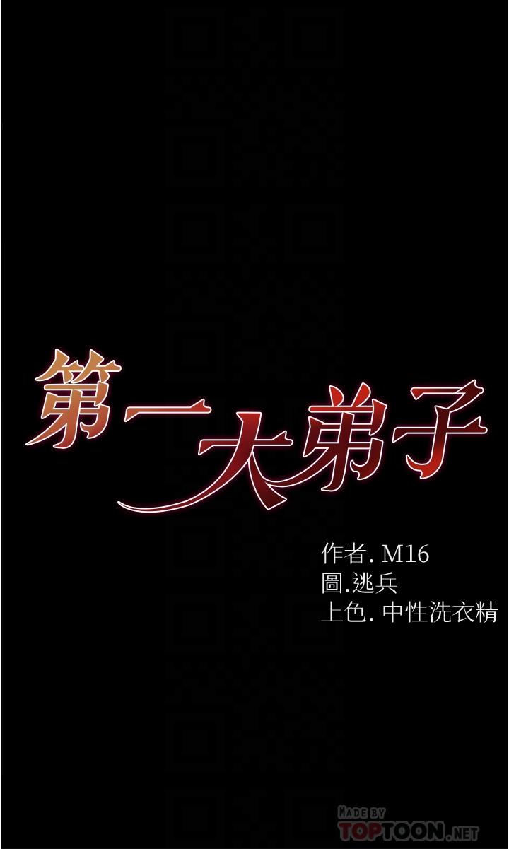 第3話-嫌貨人才是買貨人 - 第4.jpg页
