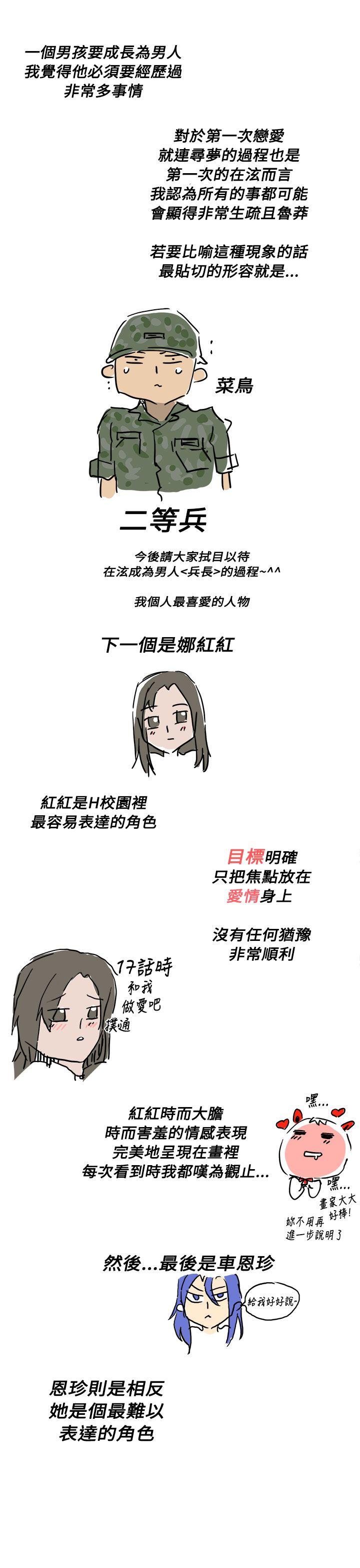 第 42 话 - 第3.jpg页