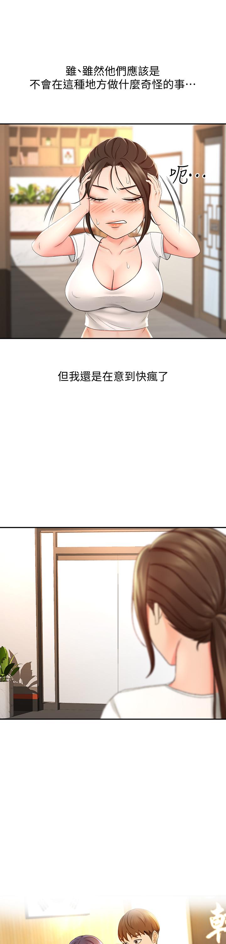 第12話-旋律般的呻吟聲 - 第35.jpg页