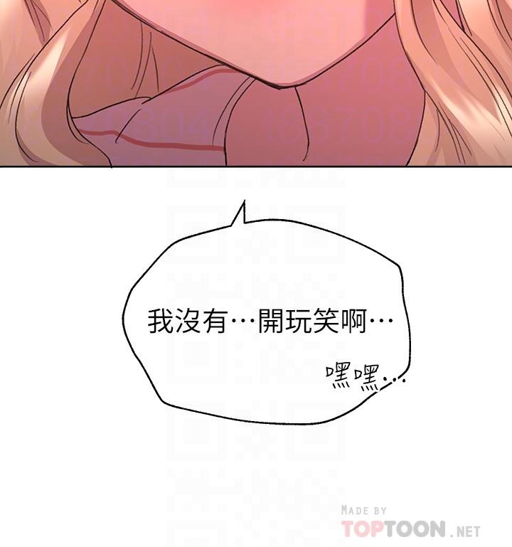 第20話-吸允害羞的奶頭 - 第12.jpg页