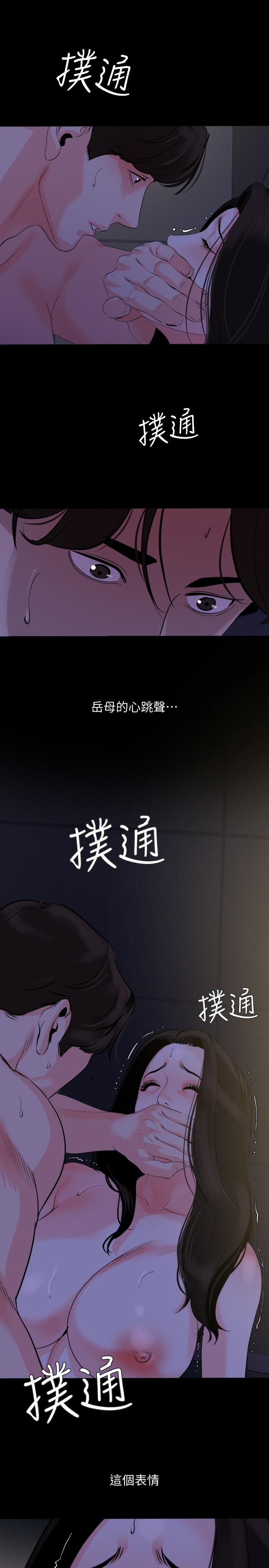 第30话-岳母为难的样子 - 第7.jpg页