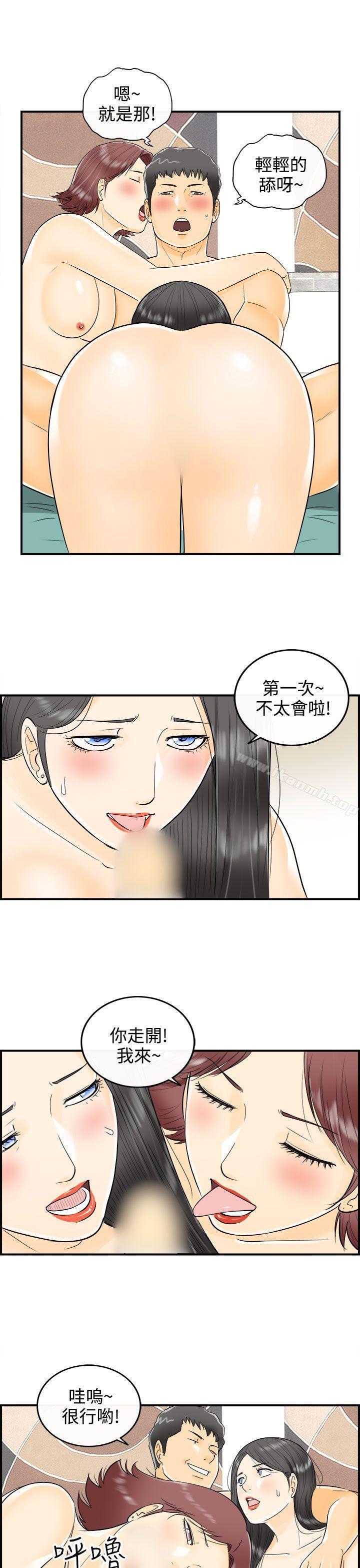 第5话-乐透老公(5) - 第3.jpg页