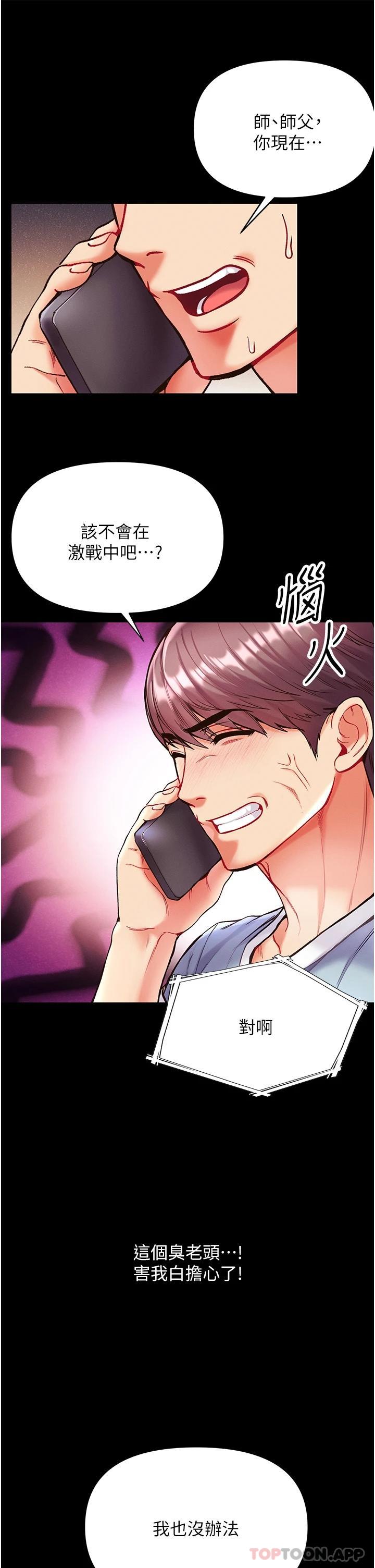 第22话-打铁要趁热 - 第5.jpg页