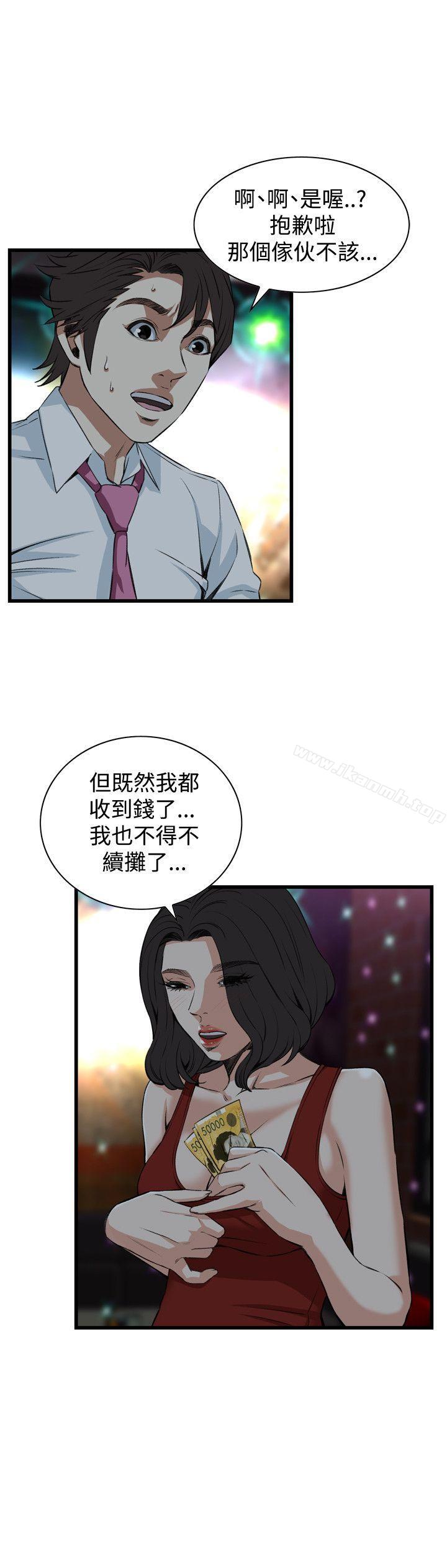 第74話 - 第16.jpg页