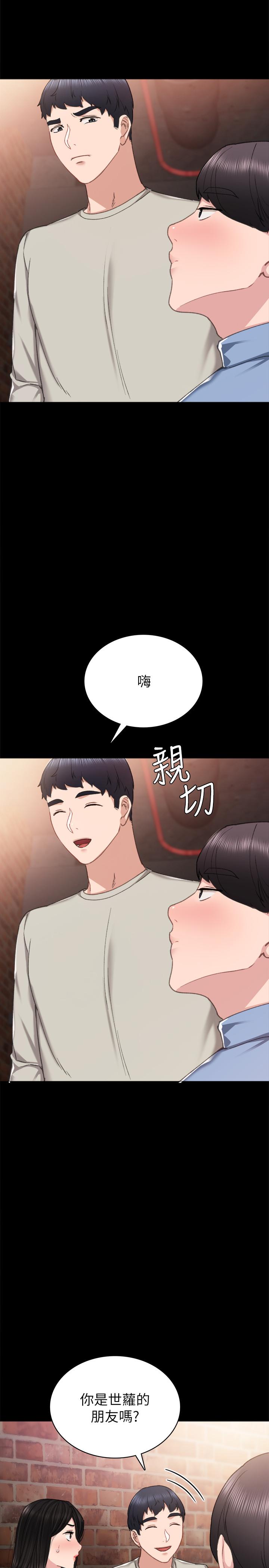 第60話-洩慾二人組終於出動 - 第3.jpg页