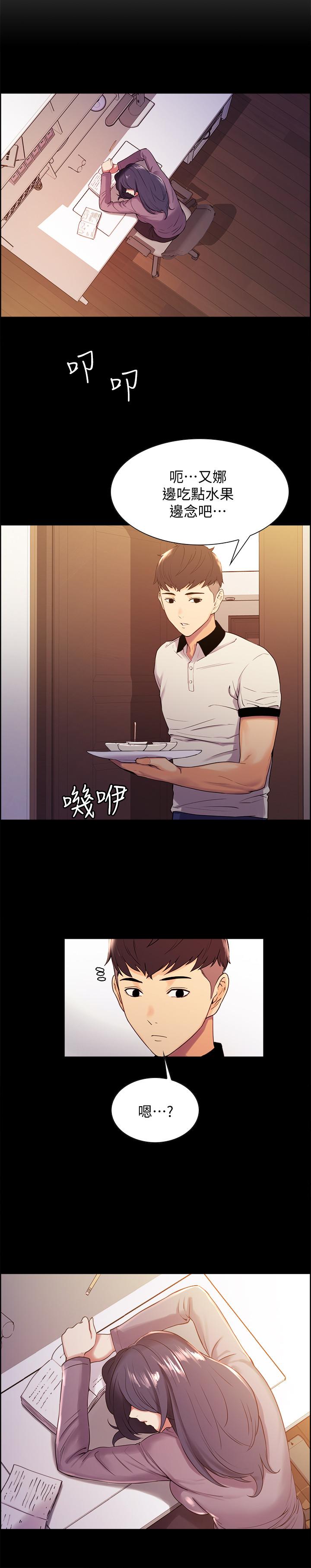 第6话-瞒着家人展开秘密关係 - 第23.jpg页