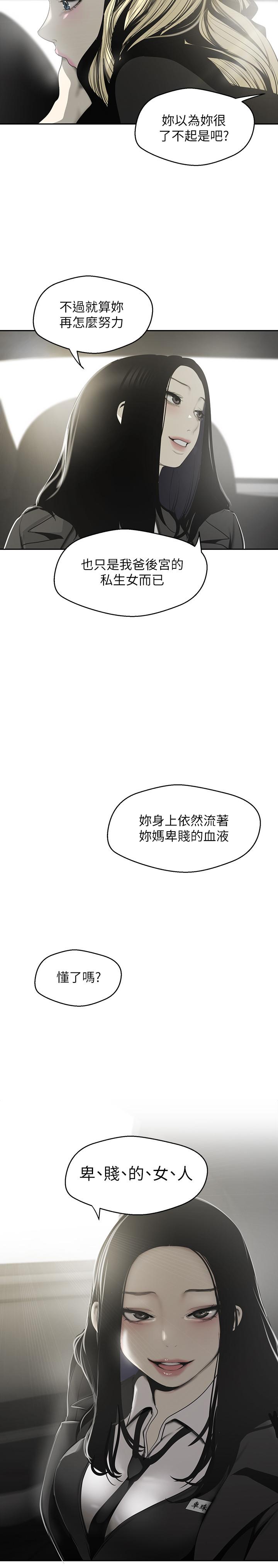 第64話-豪承的孤注一擲 - 第24.jpg页